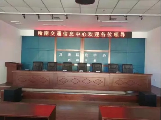 數字會議系統