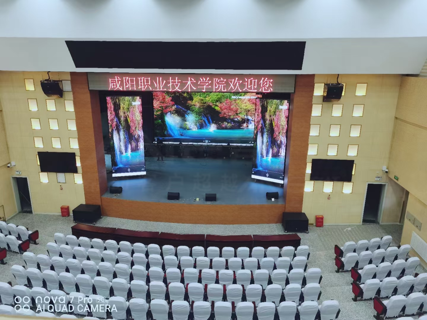 劇場擴聲系統
